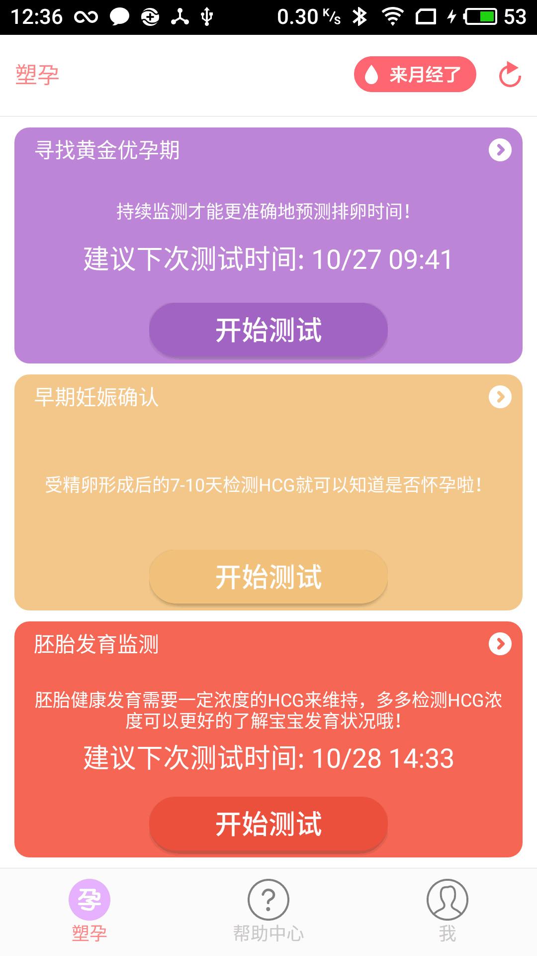 塑孕 v4.4.3
