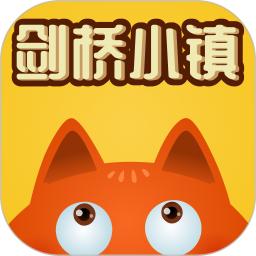 剑桥小镇