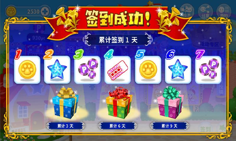 星猫广场 v6.1.2