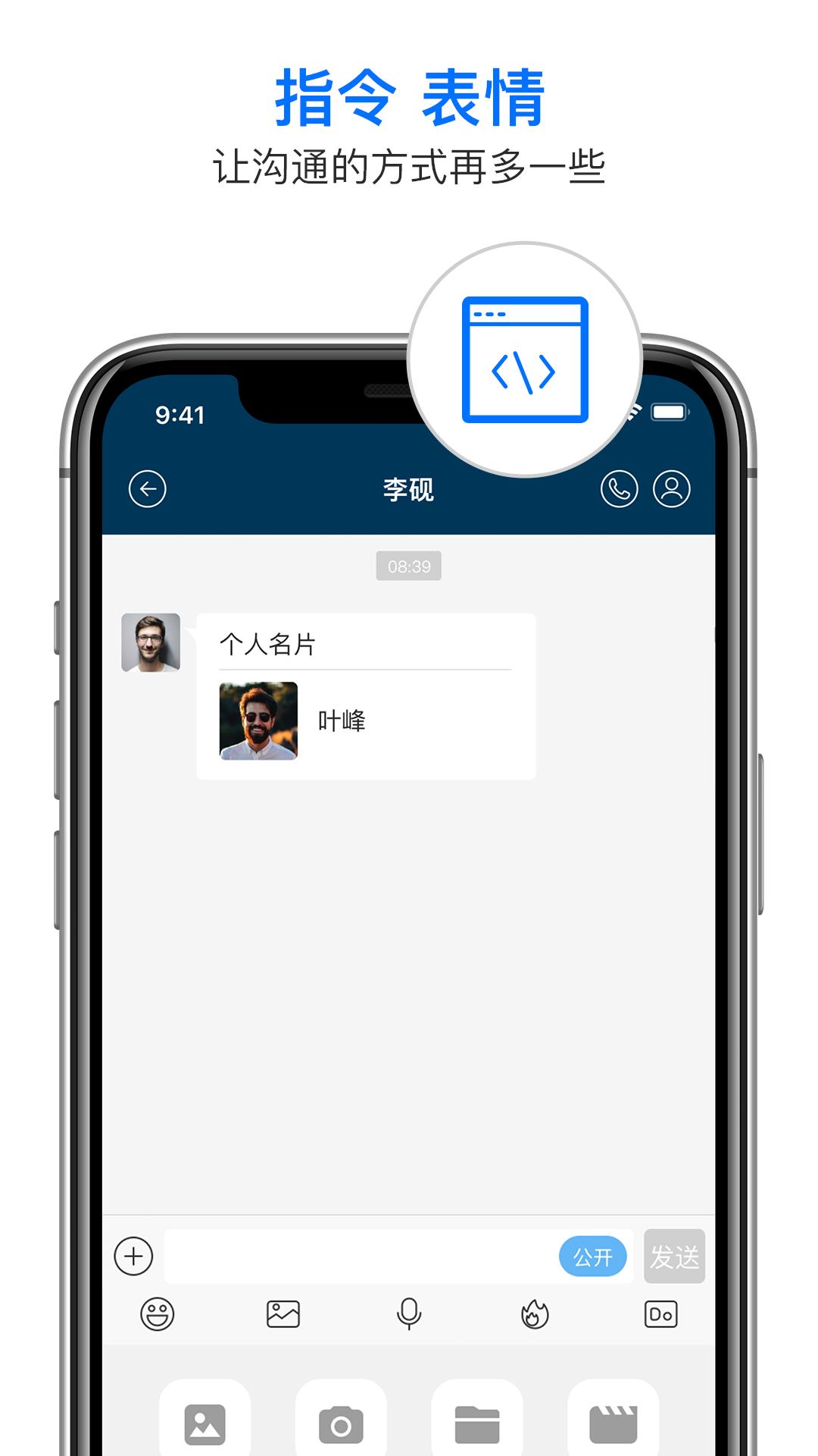 通讯基座 v6.2.2