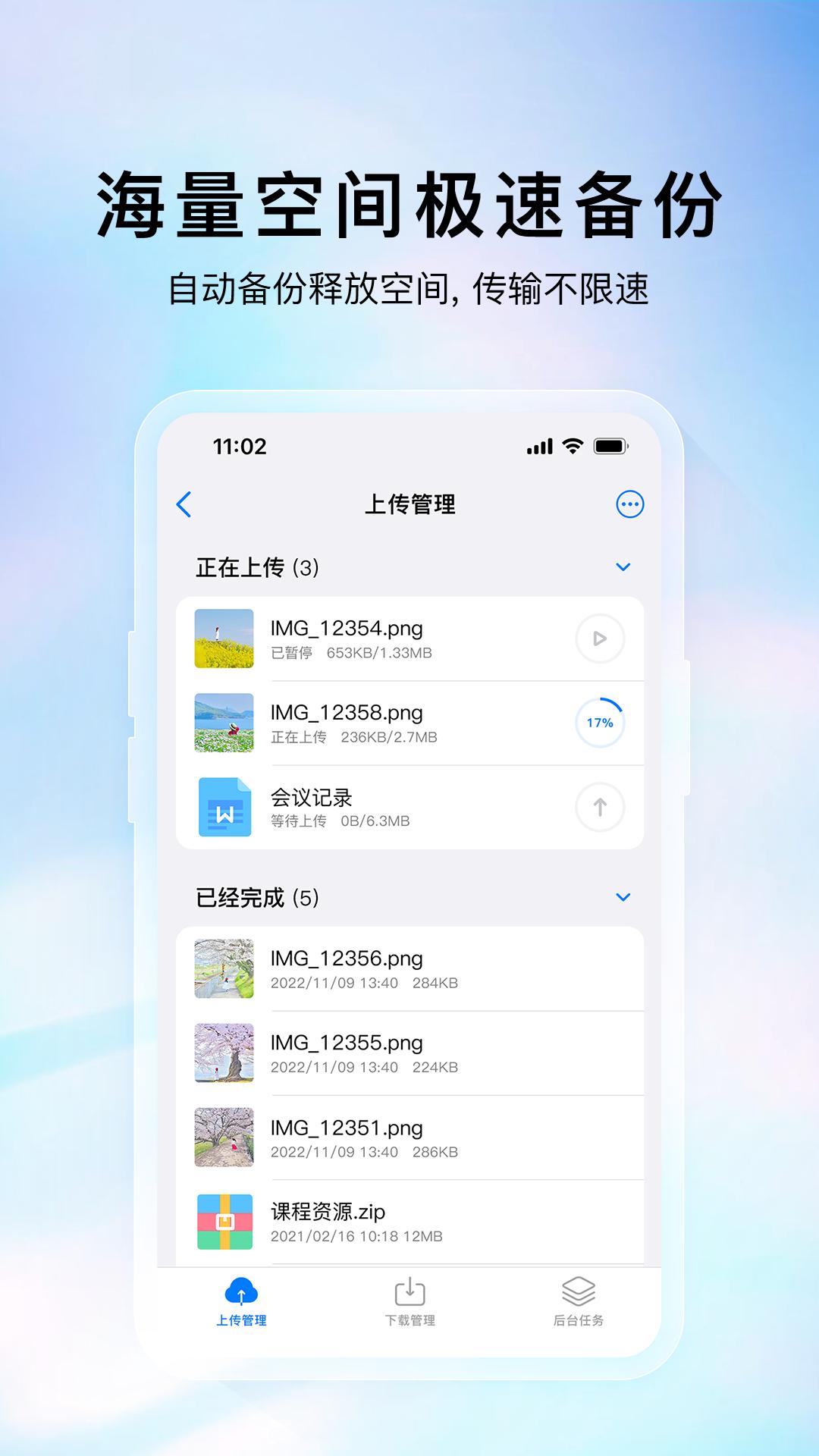 云存宝 v3.5.4