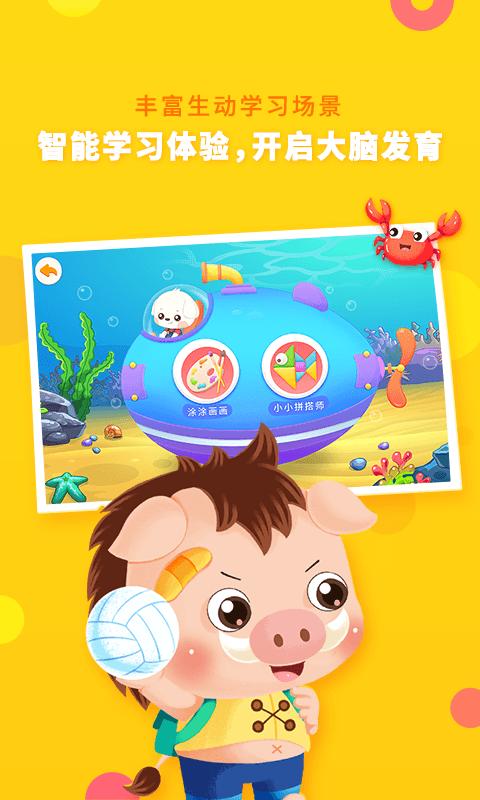 哆哆全脑思维 v3.4.4
