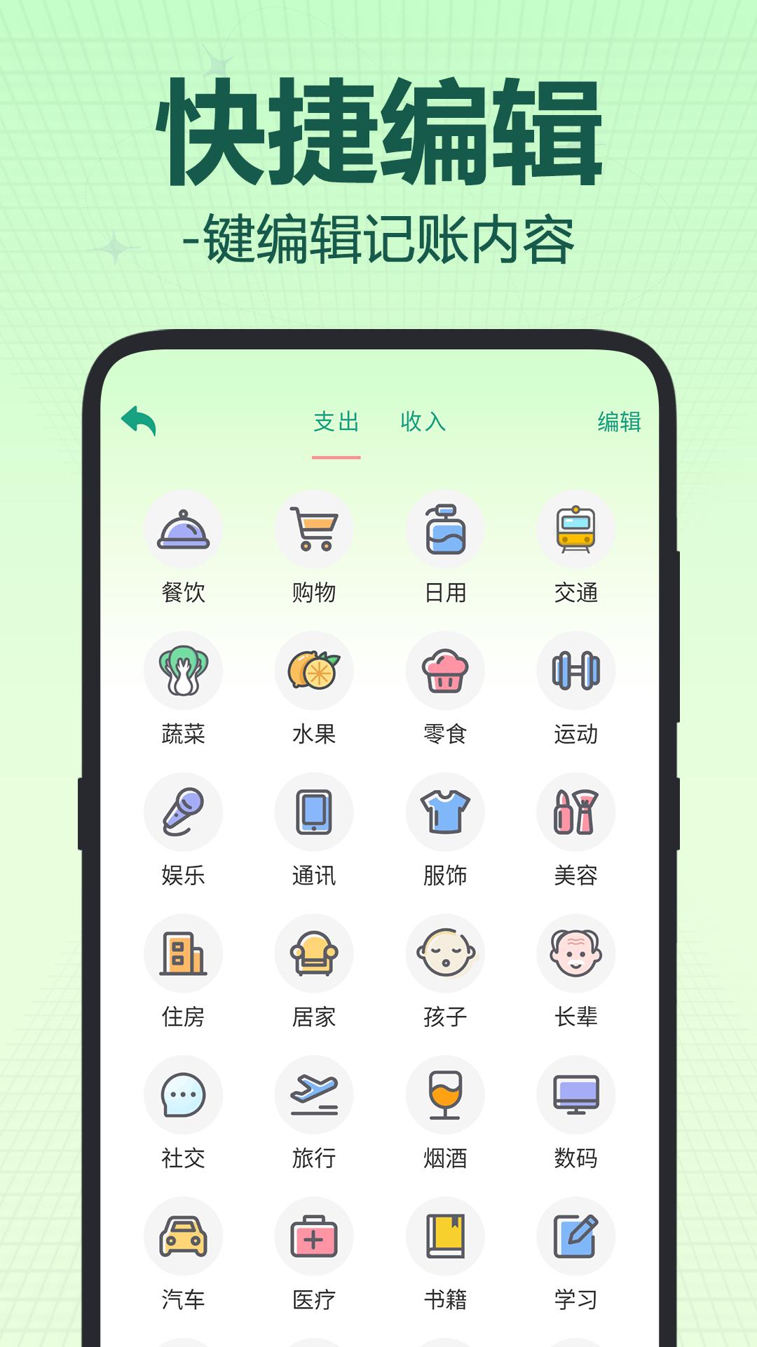 电子手帐本 v3.1.4