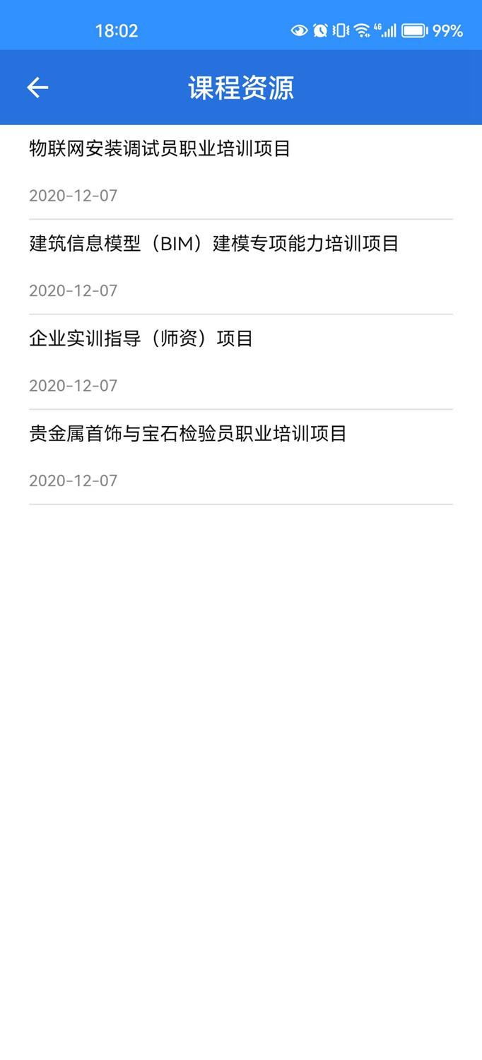 培训考试考务 v3.2.1