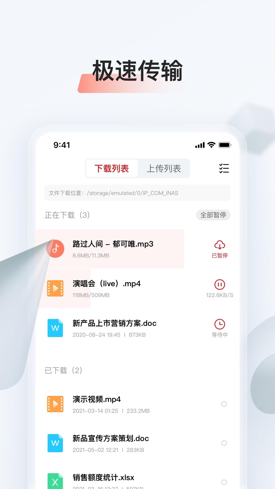 存储管家 v3.5.3