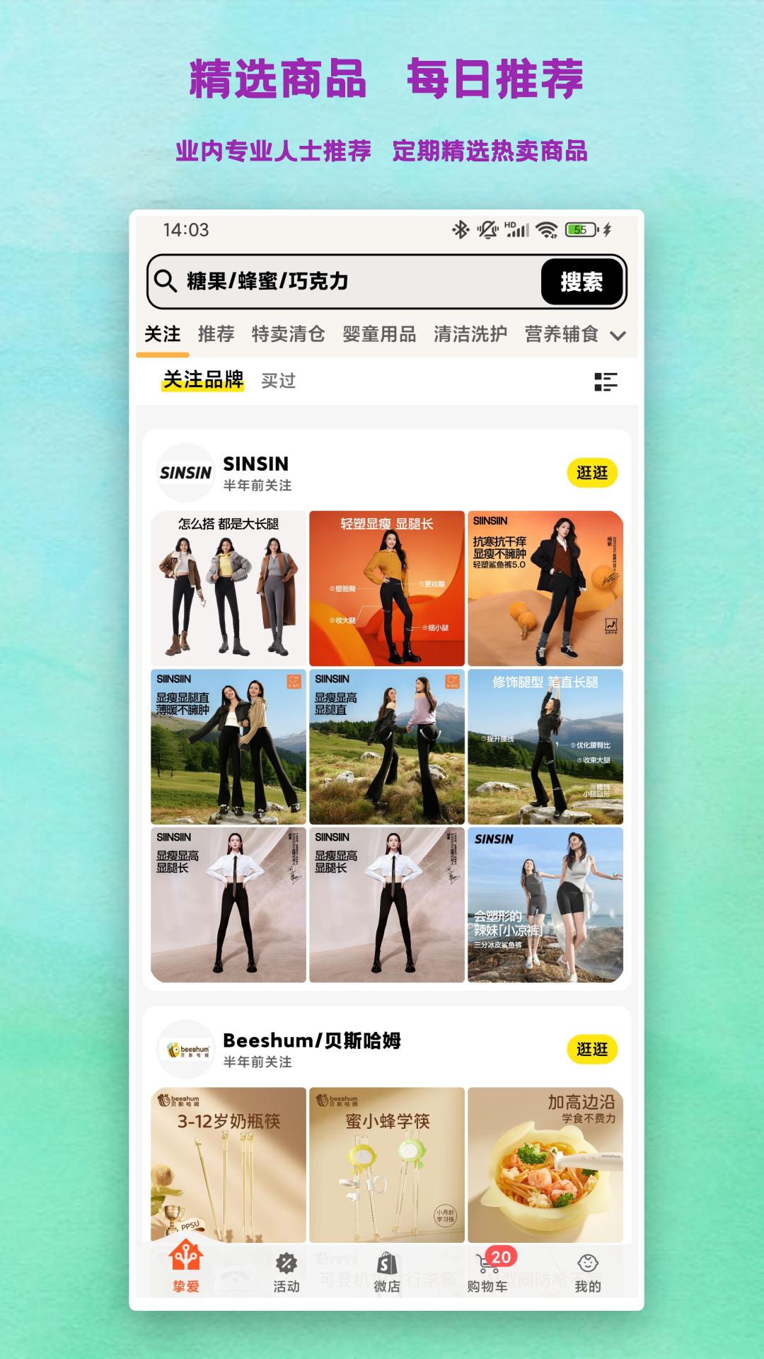 挚爱母婴 v5.1.2