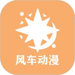 风车动漫之家