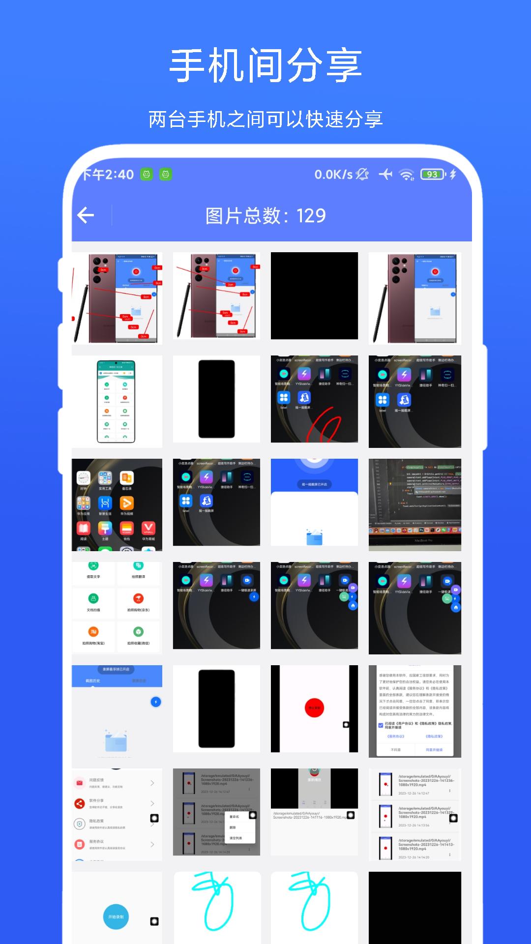 图片传输助手 v5.4.4