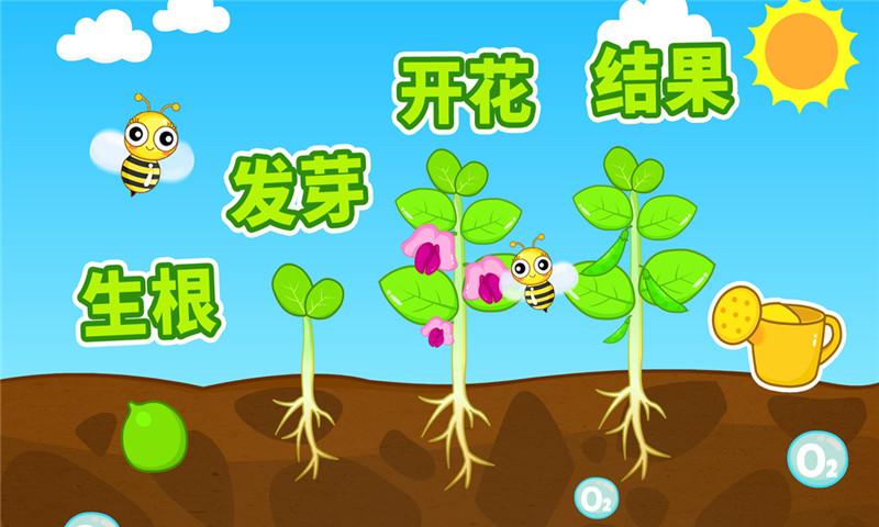 宝宝爱自然 v5.1.4