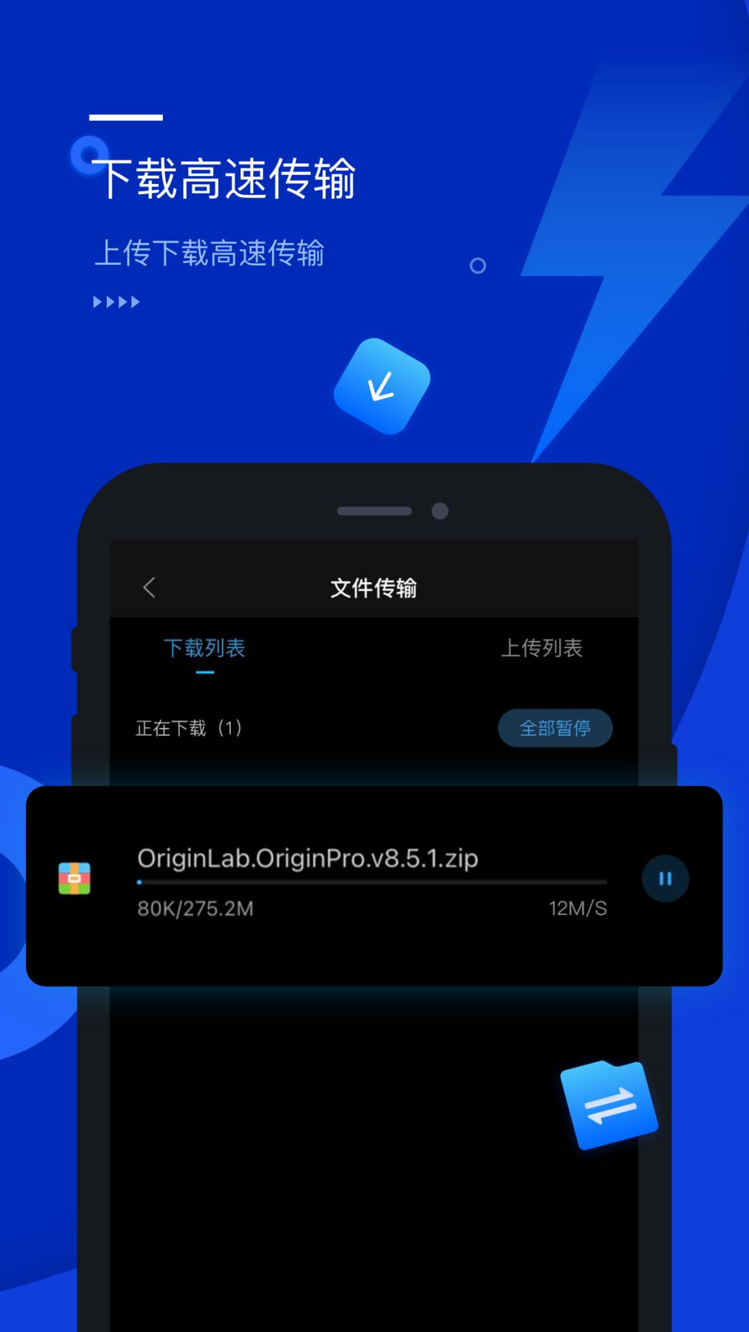 光鸟云盘 v4.3.1