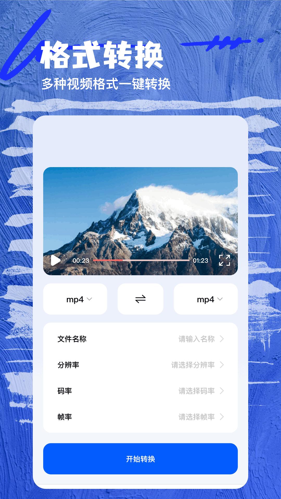 nv剪辑 v3.4.4