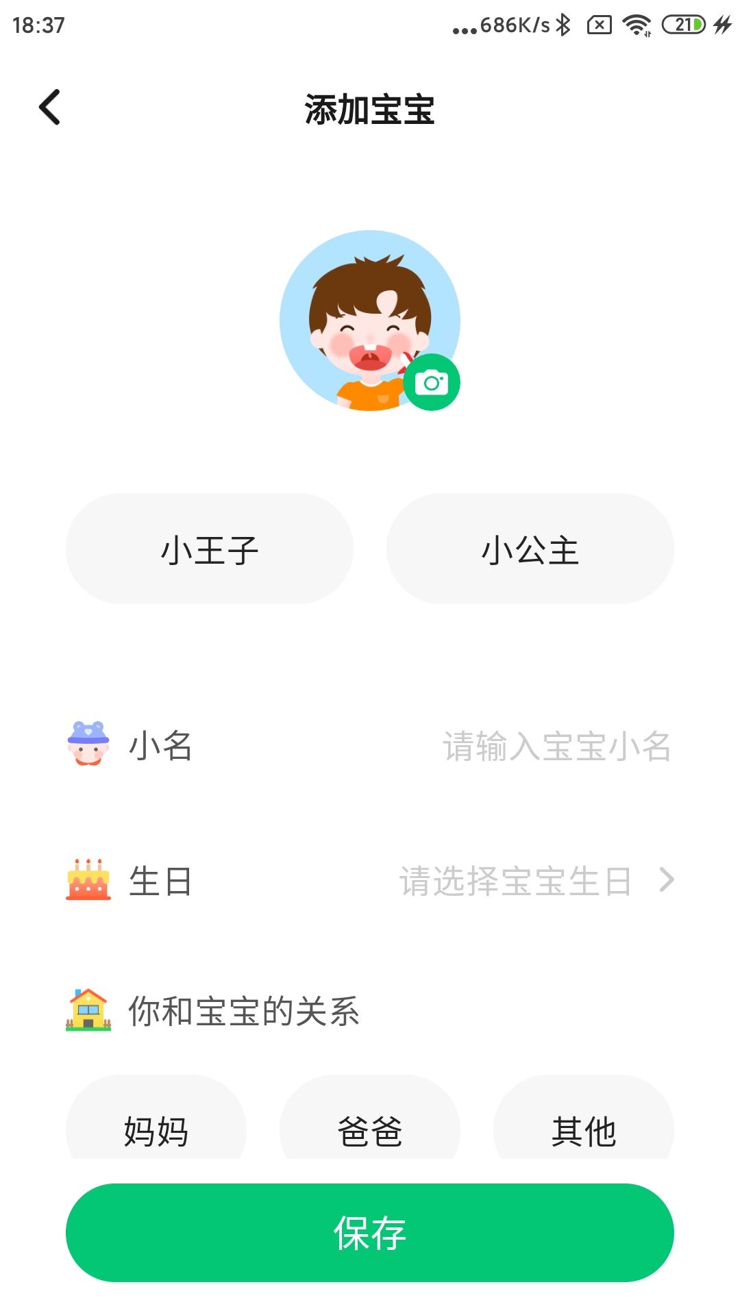 萌伢兔 v3.3.3