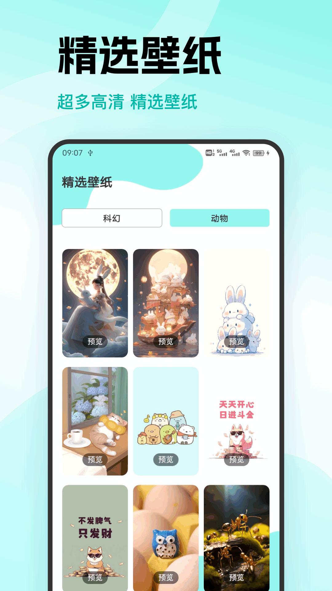 铁粉空间 v5.4.2