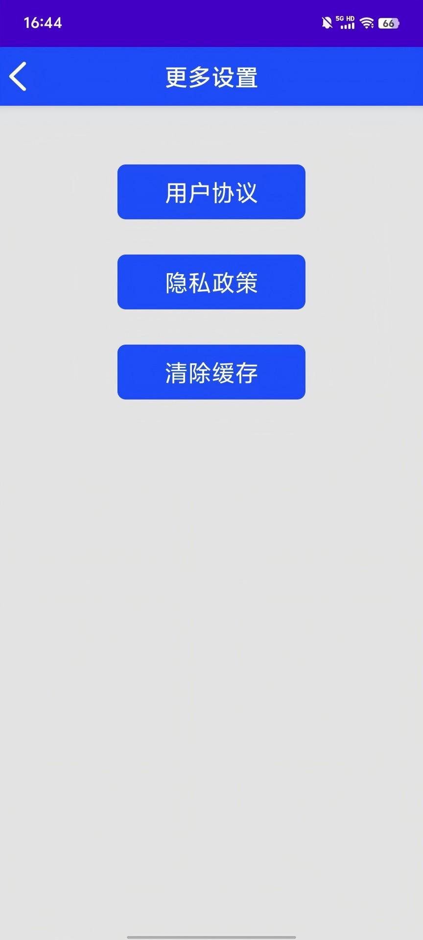 聚能记 v5.1.4