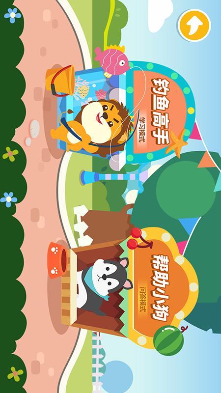 宝宝爱识物学英语 v4.1.3
