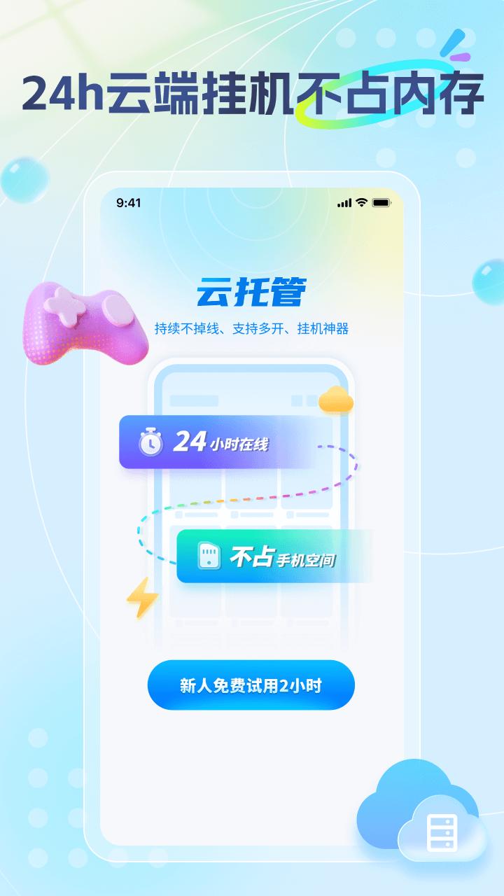 雷电圈 v3.1.3
