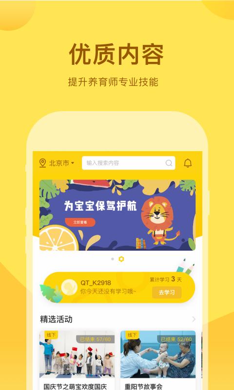 千天养育 v5.0.4