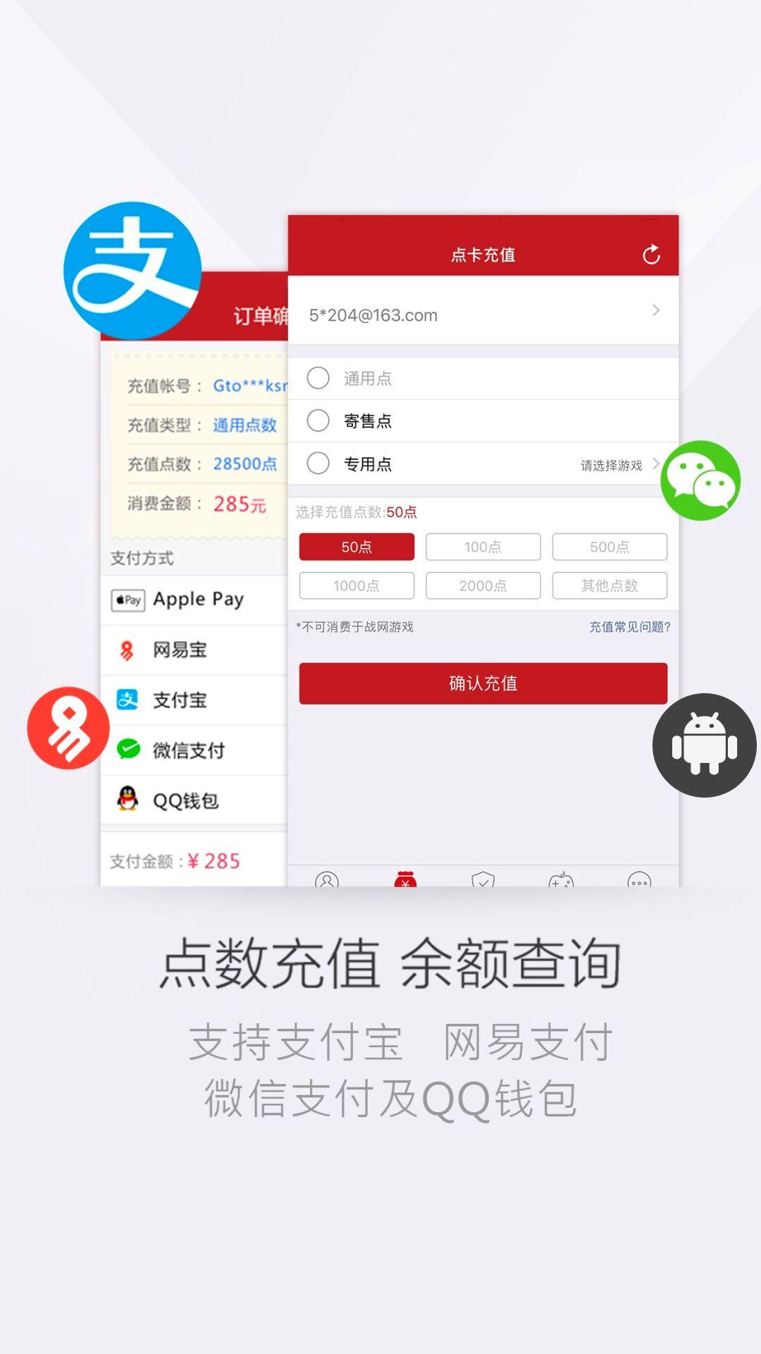 网易将军令 v6.1.4