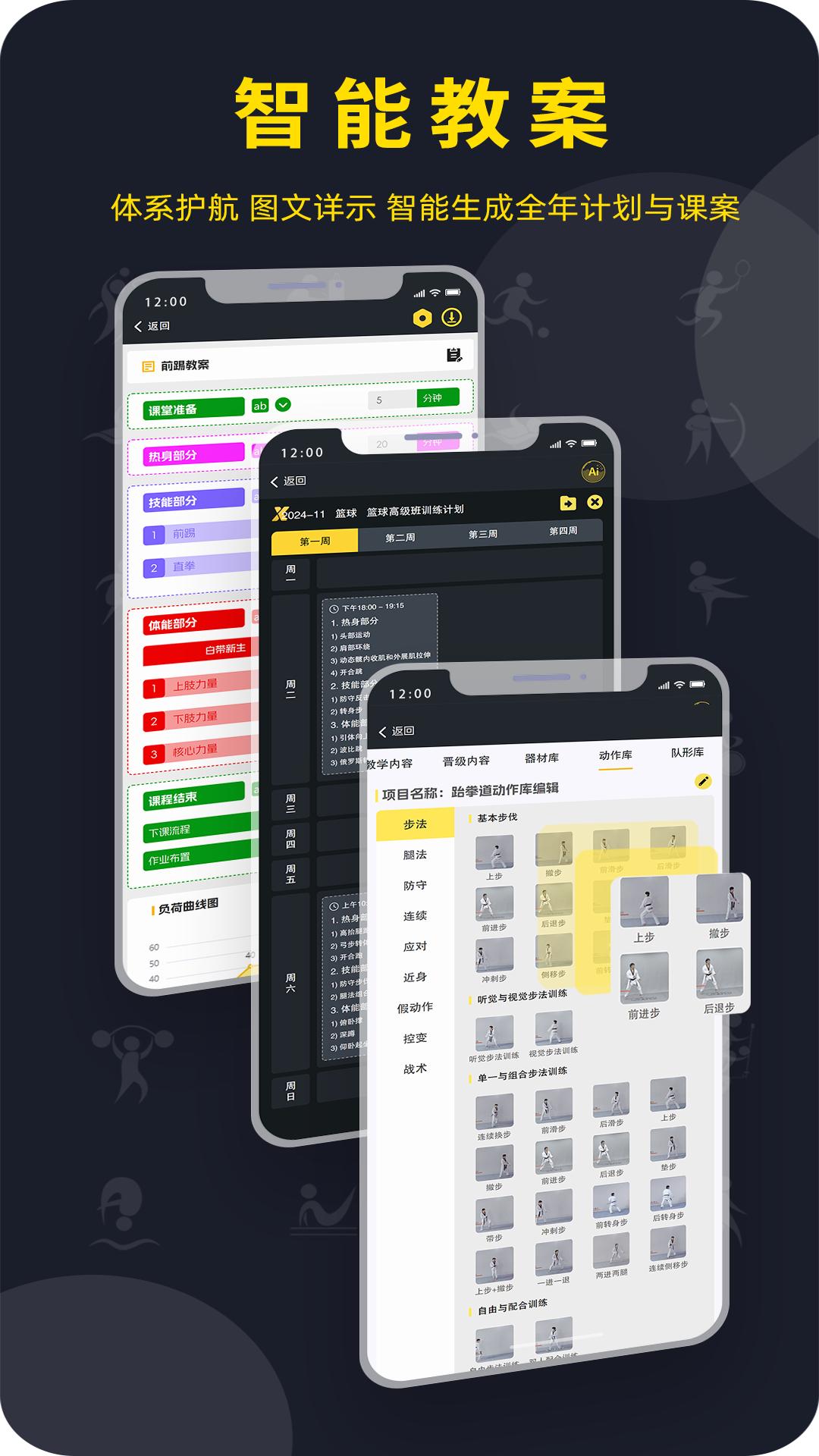 XOACH v6.1.2