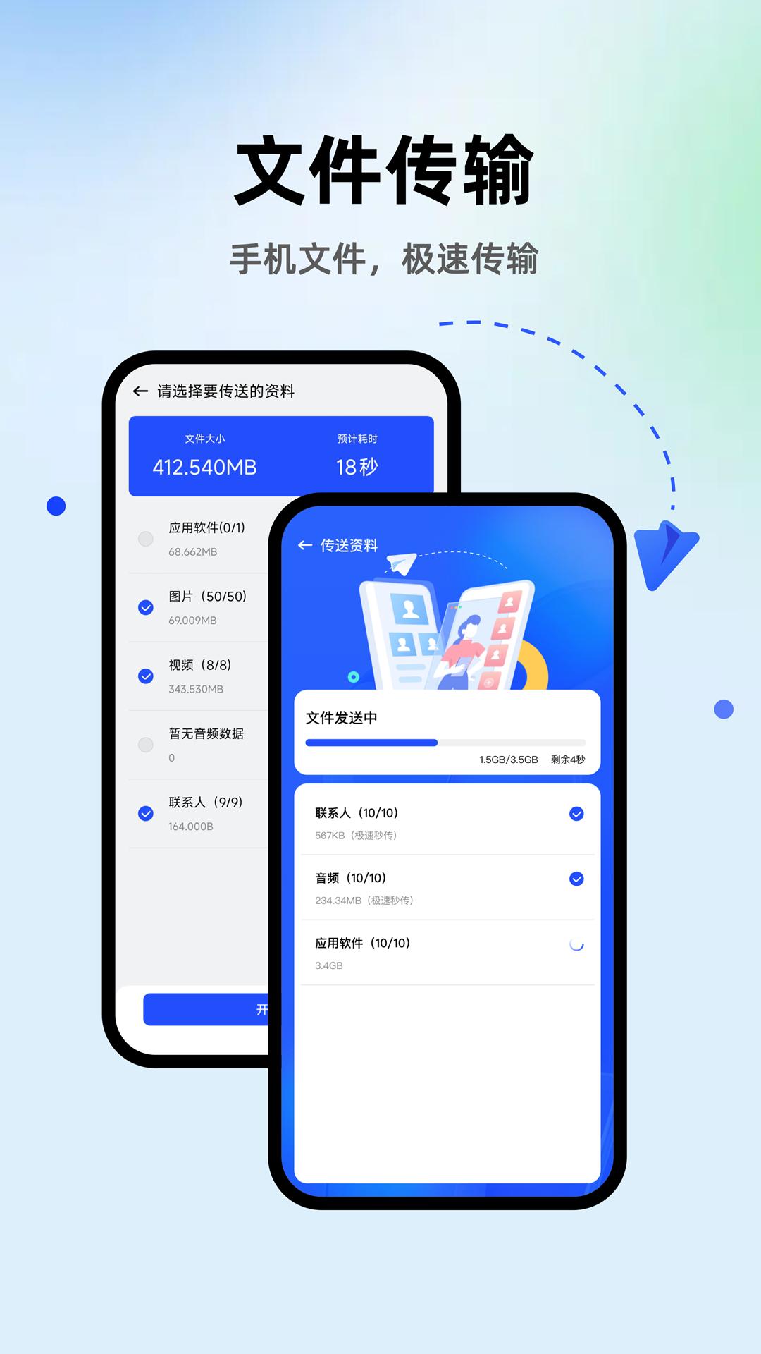数据克隆 v6.5.3