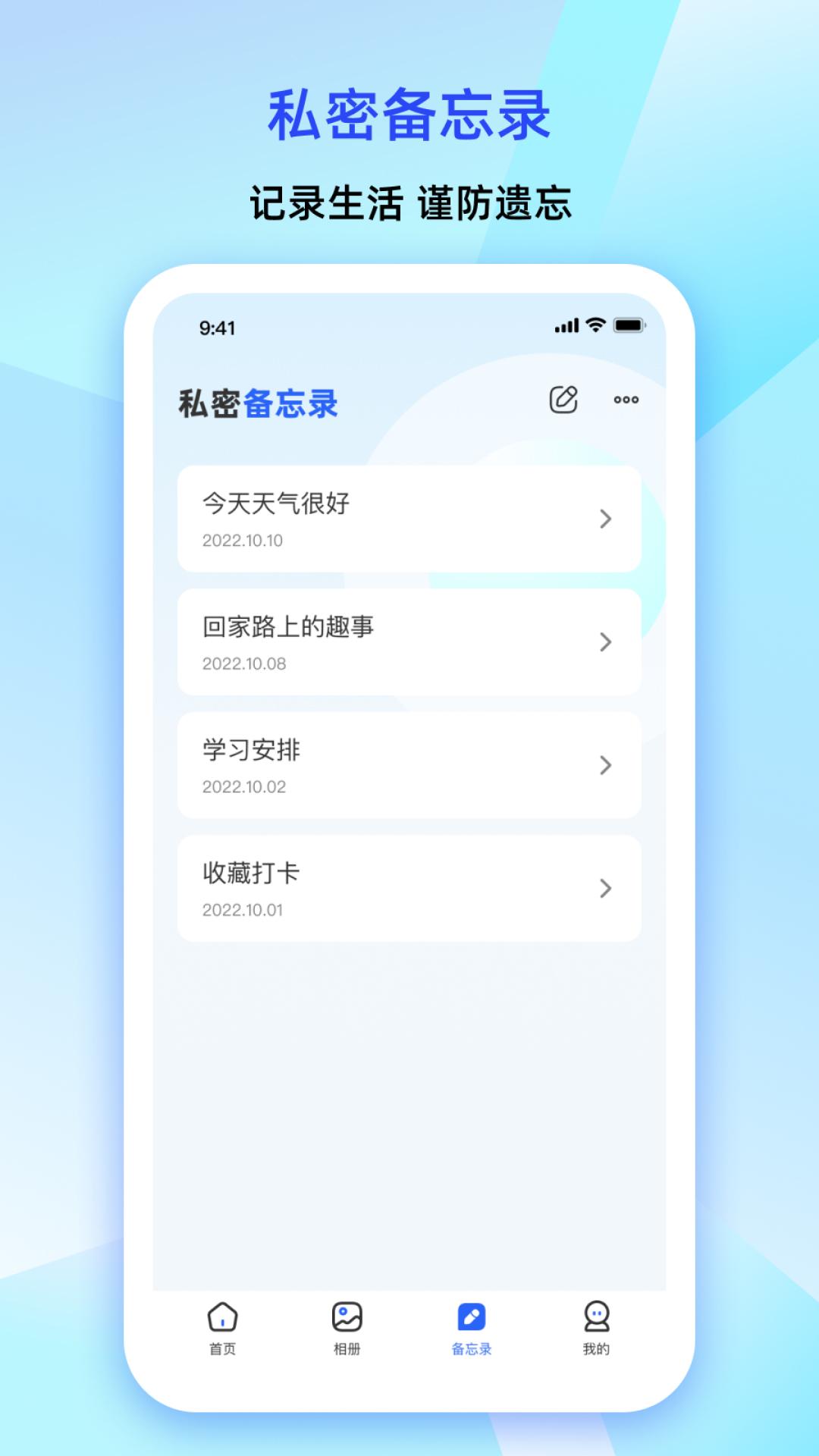大牛密码箱 v5.3.2