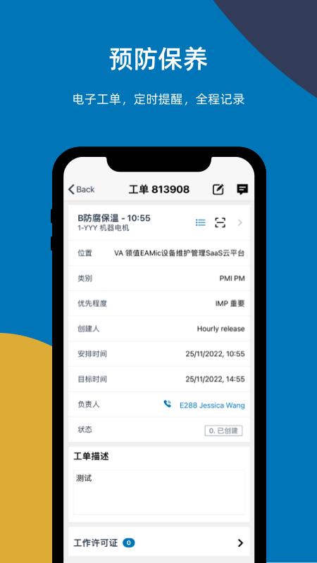 易美刻 v4.0.1