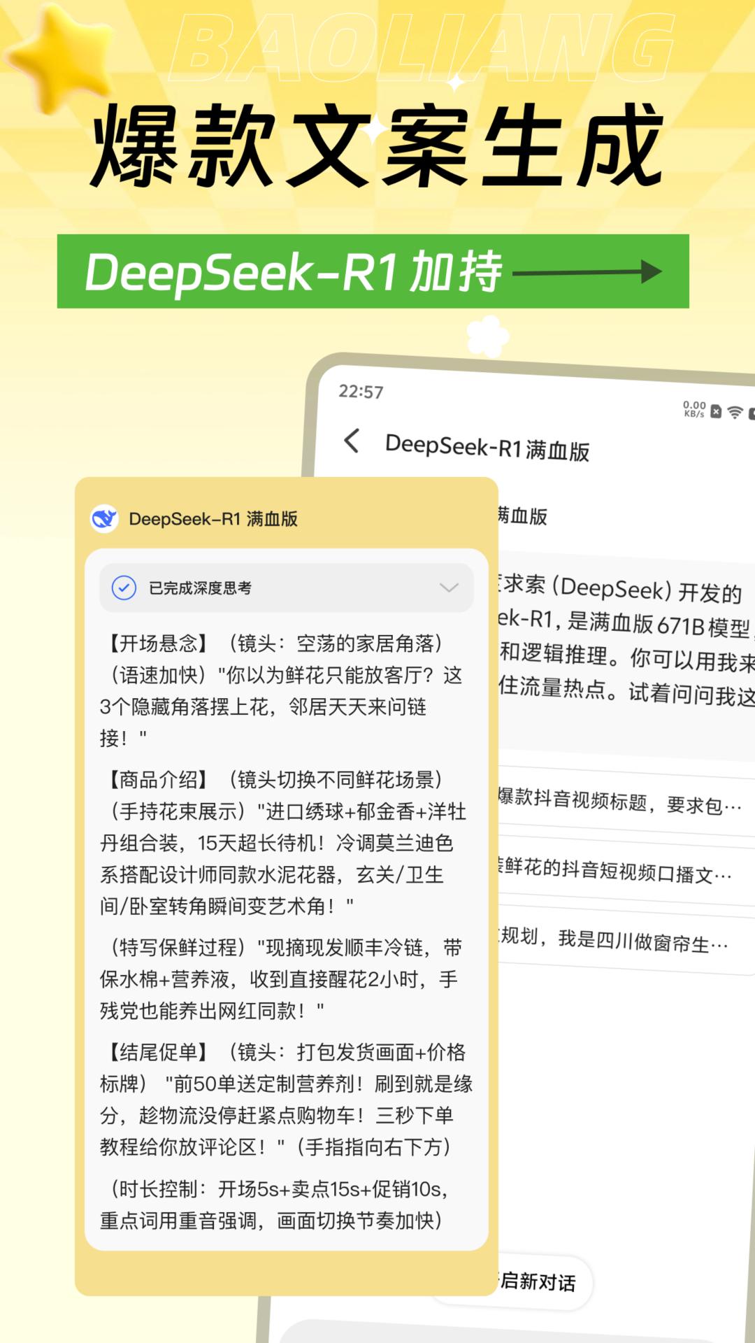 爆量素材 v5.1.3
