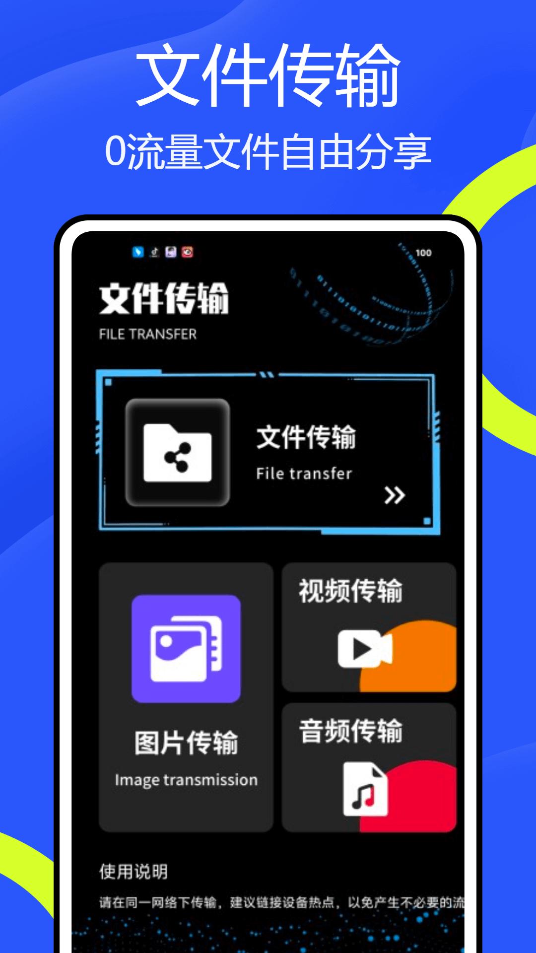 手机搬家克隆助手 v5.2.4