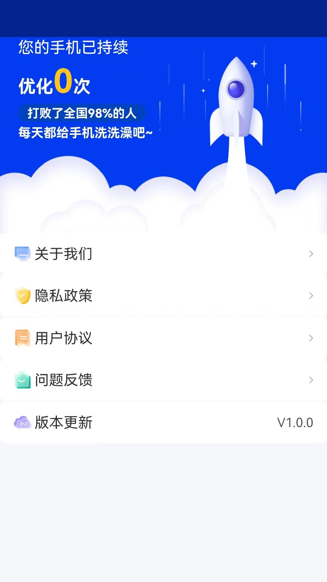 雪豹管家 v6.1.2