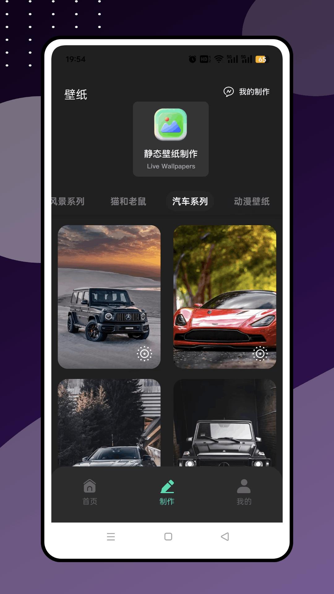 遥望 v6.5.1