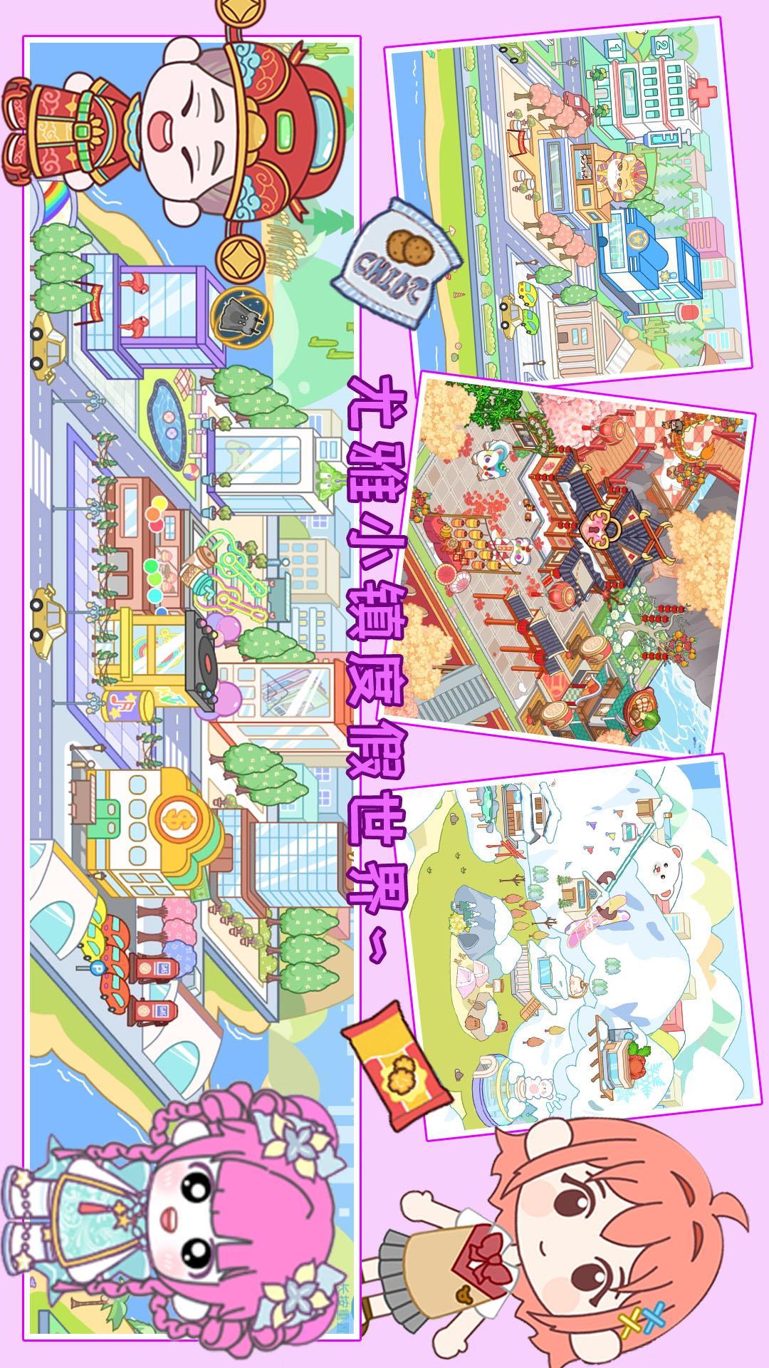 尤雅小镇度假世界 v4.4.4