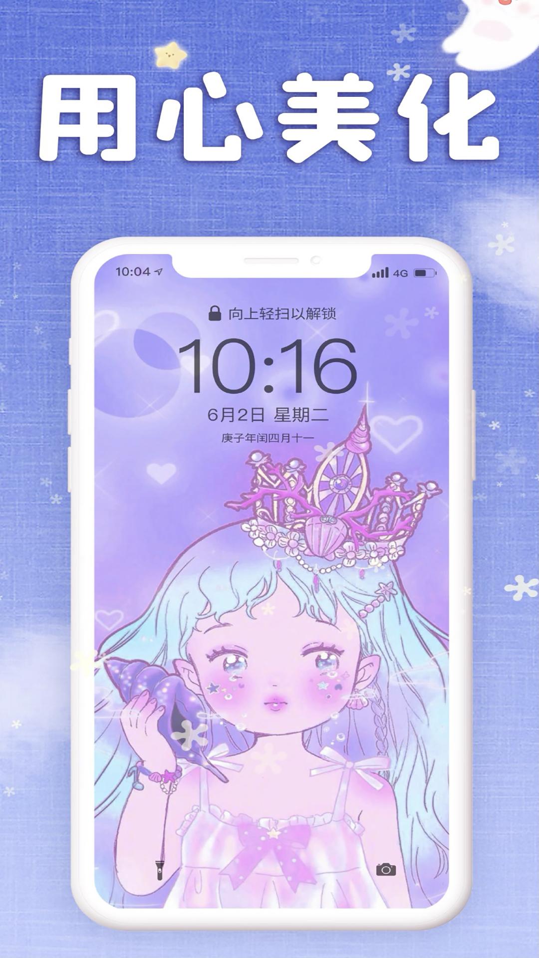 仙女壁纸 v3.3.3
