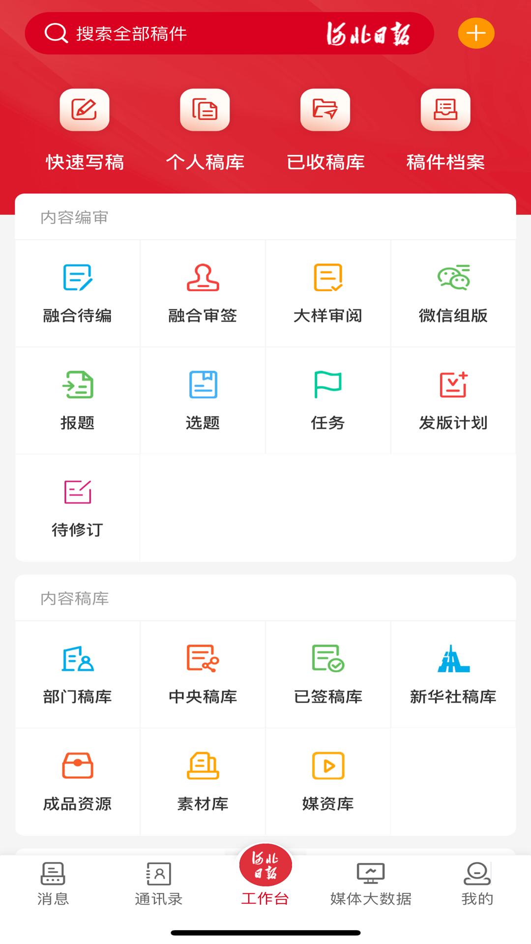 智慧媒体云 v5.3.4