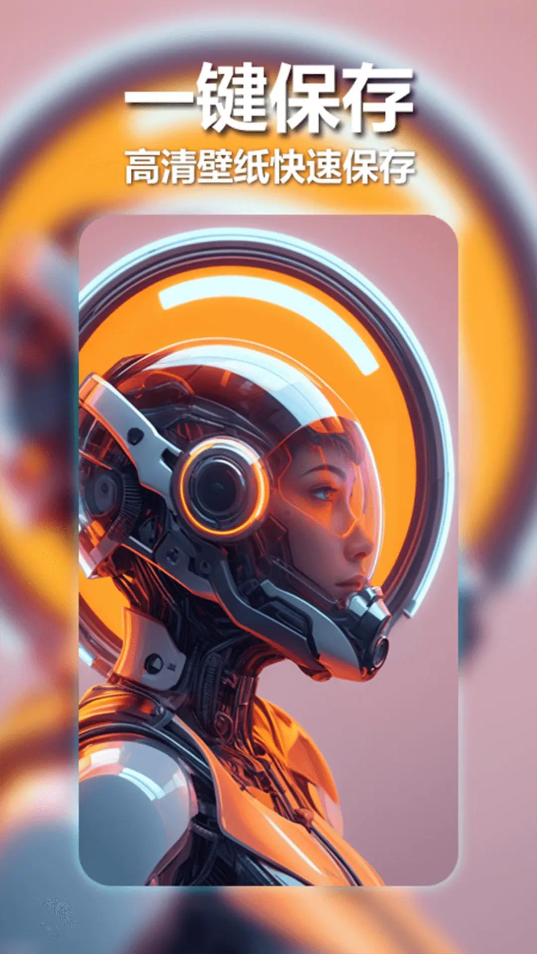 壁纸宝盒 v3.5.4