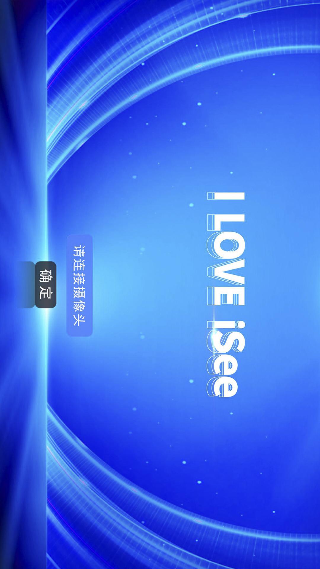 iSee View v5.0.4