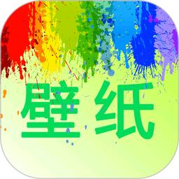 我的桌面壁纸