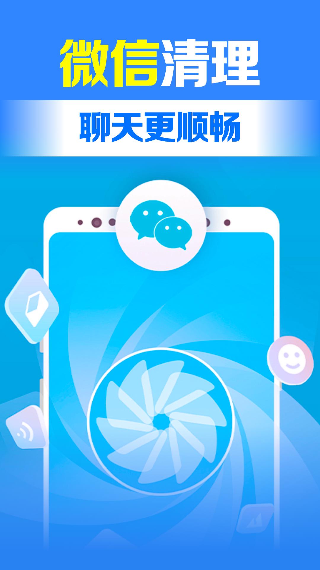 全能极速清理 v3.0.3