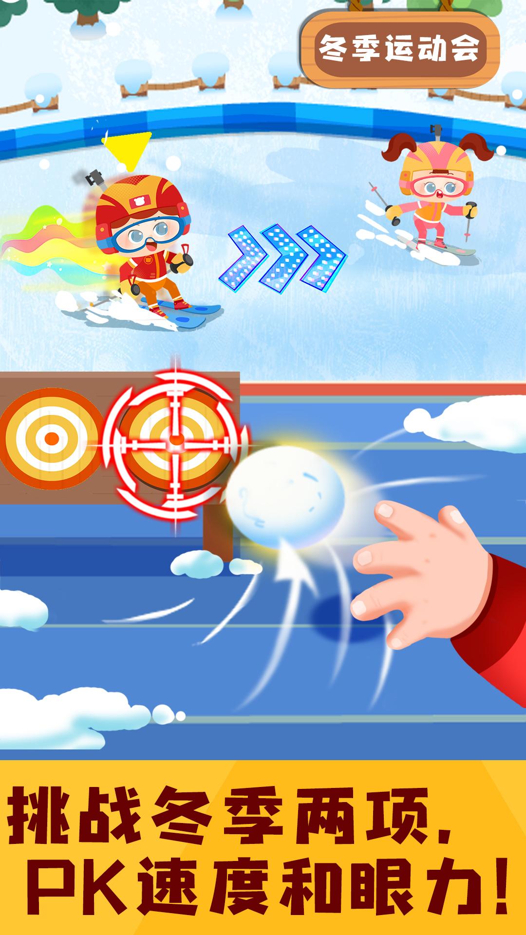 奇妙运动日记 v4.0.3