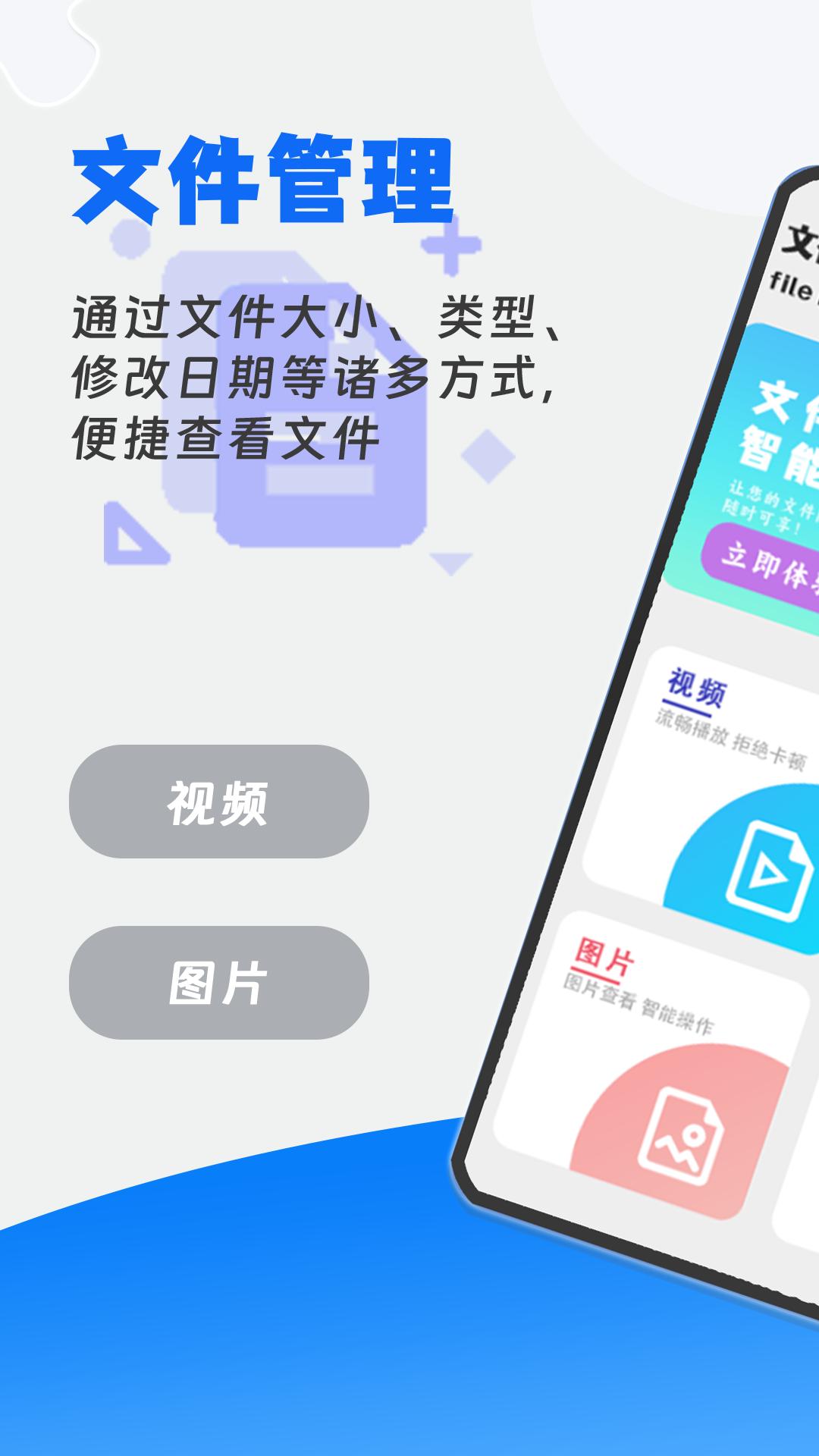 word文档管家 v4.0.2