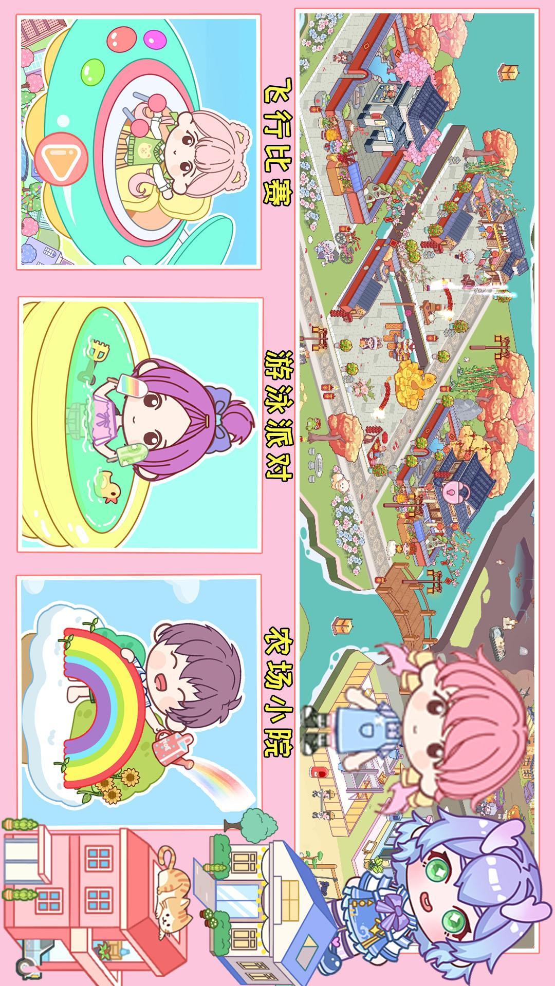 尤雅小镇度假世界 v4.4.4