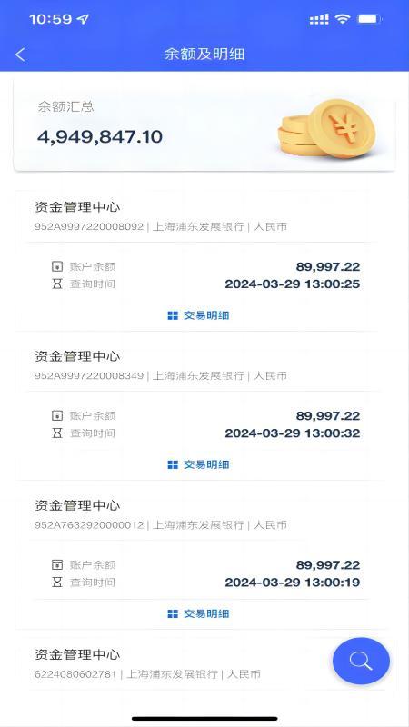 数智司库 v5.1.4