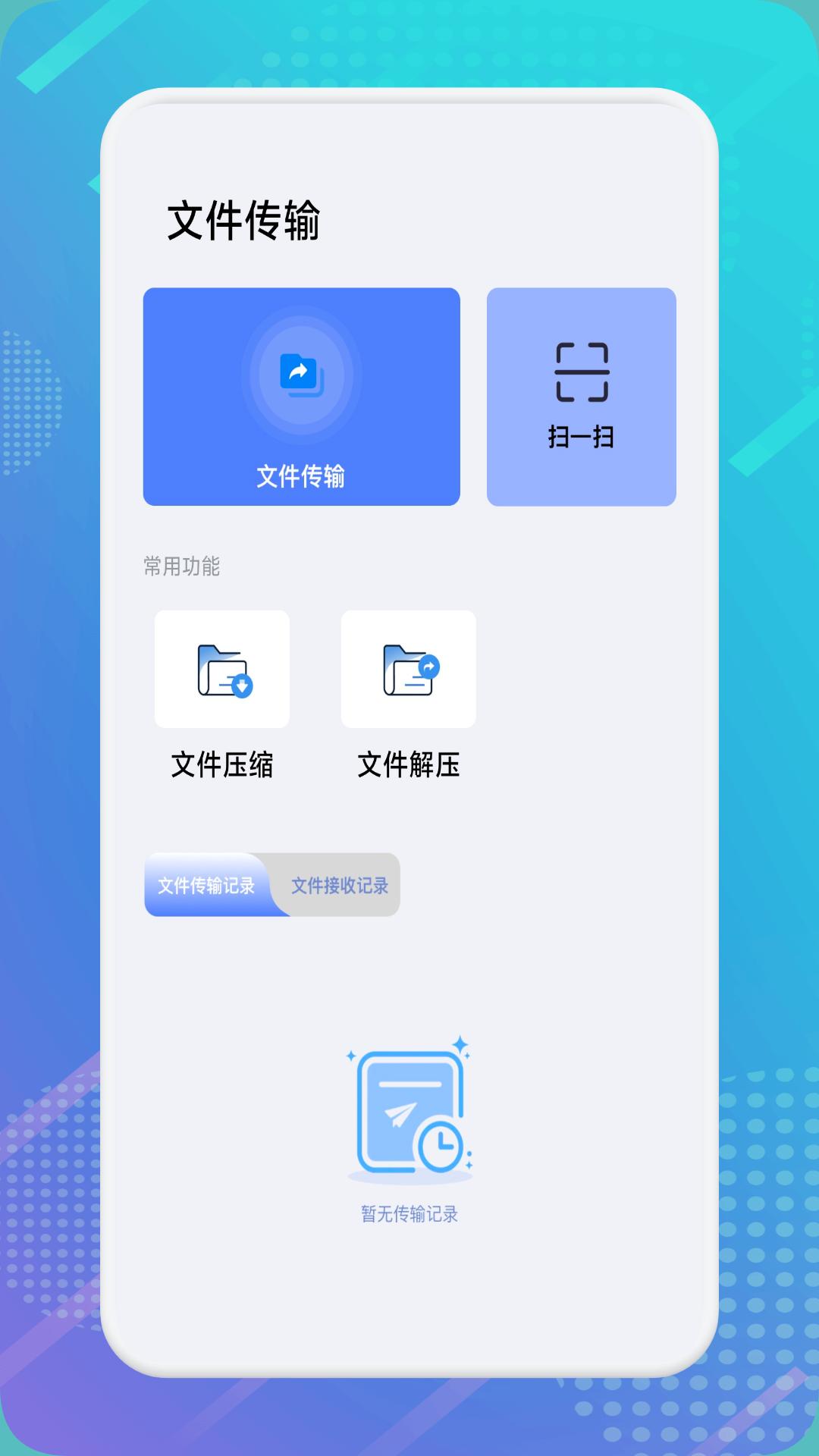 光杯助手 v6.2.4