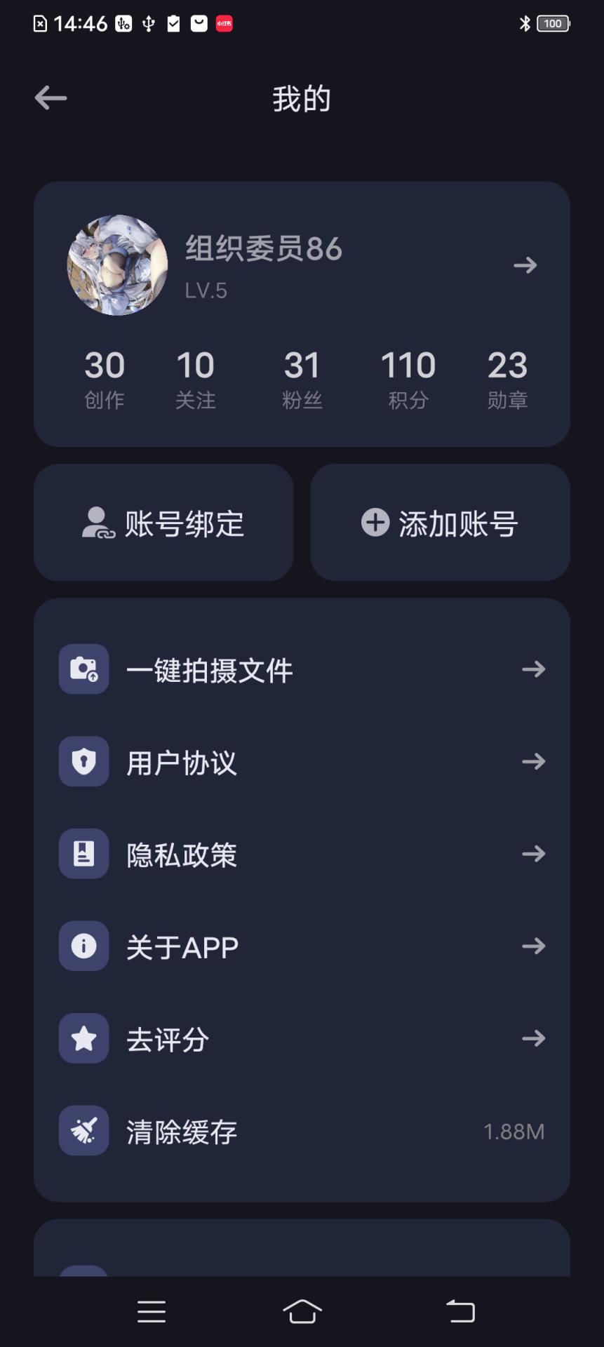 智行潮玩迦 v3.4.3