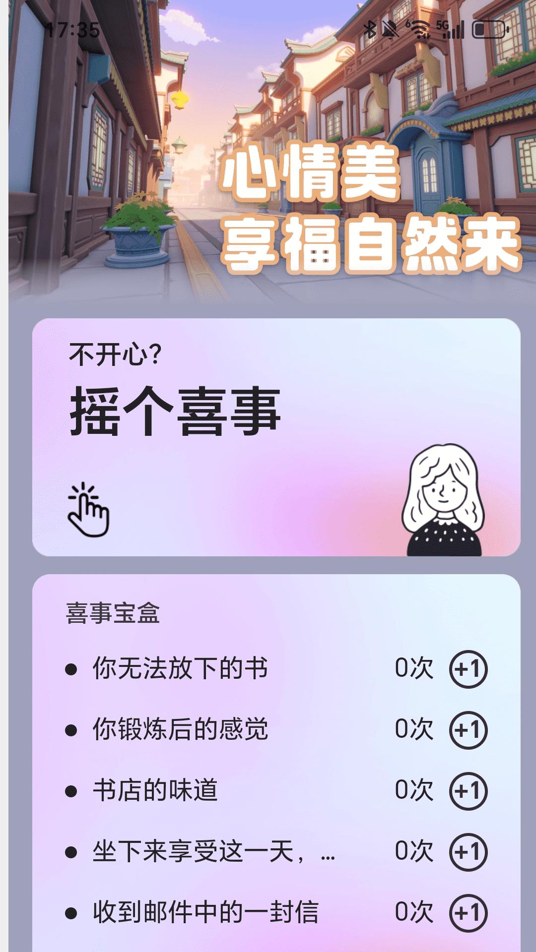 充电趣享福 v5.4.4