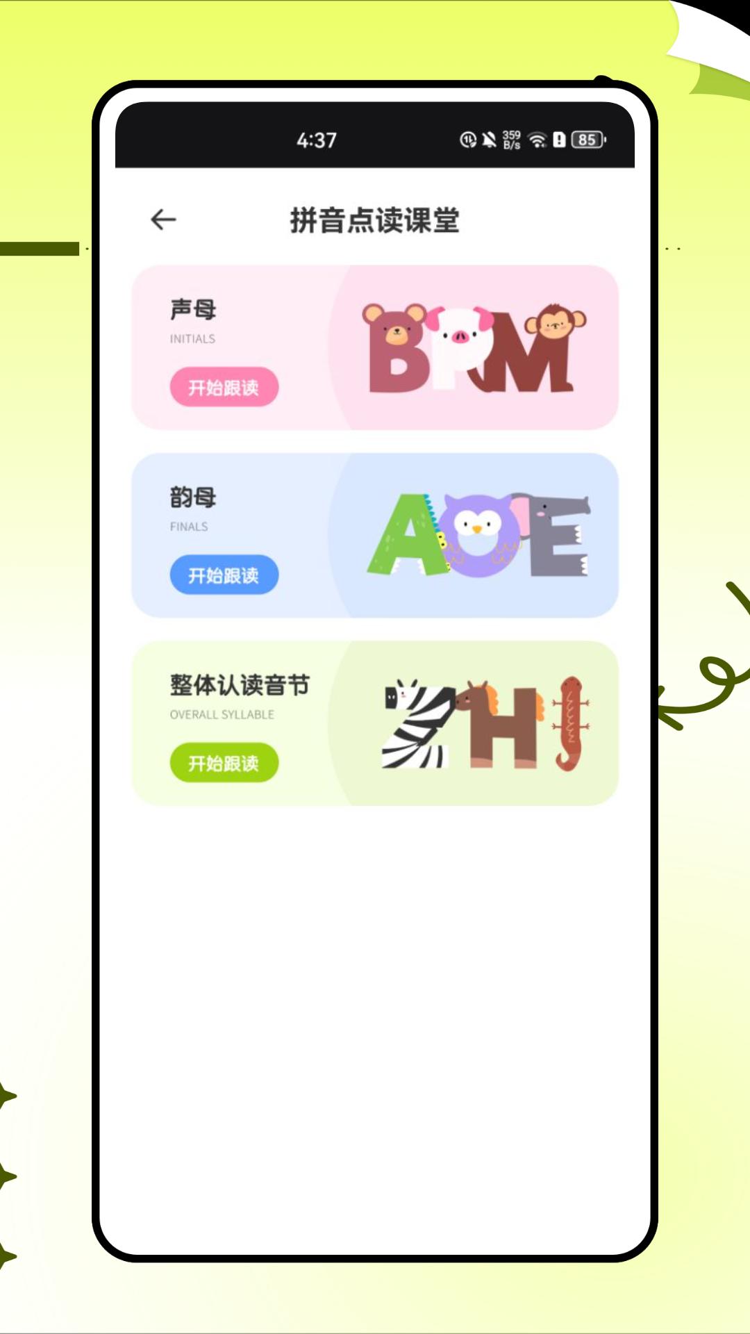 图图课堂 v6.4.2
