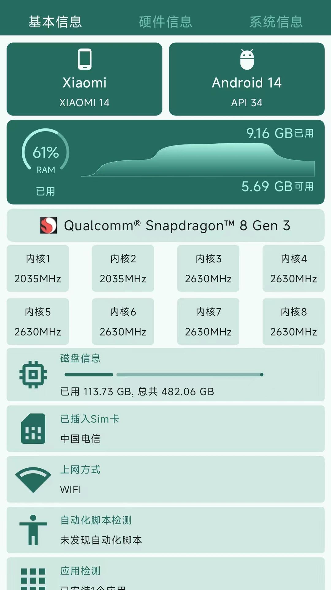 验机助手 v4.1.2