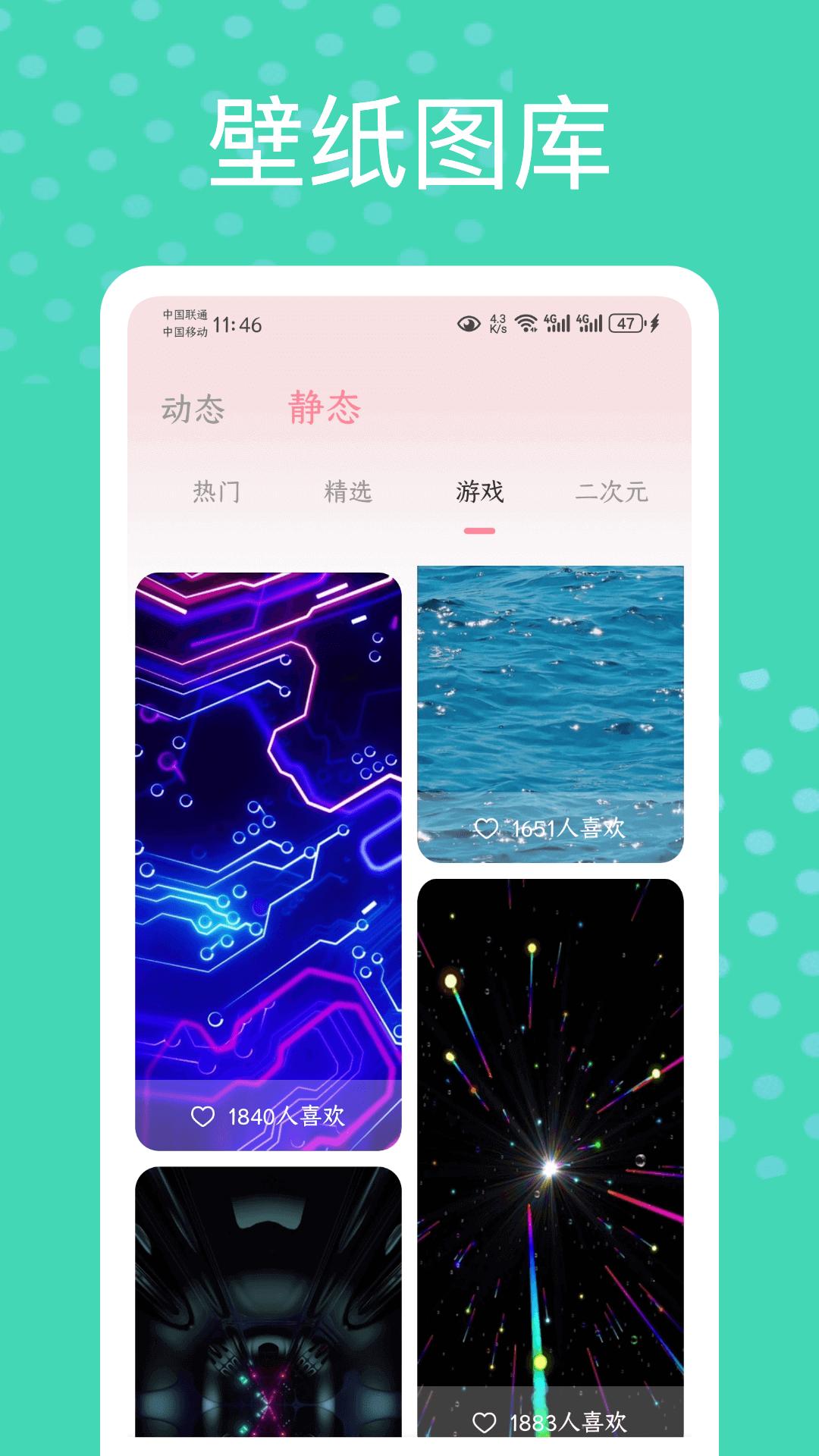白桃动态壁纸 v5.0.3