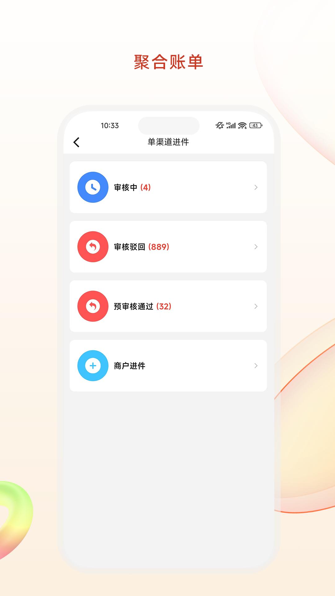 乐收赢展业 v5.0.3