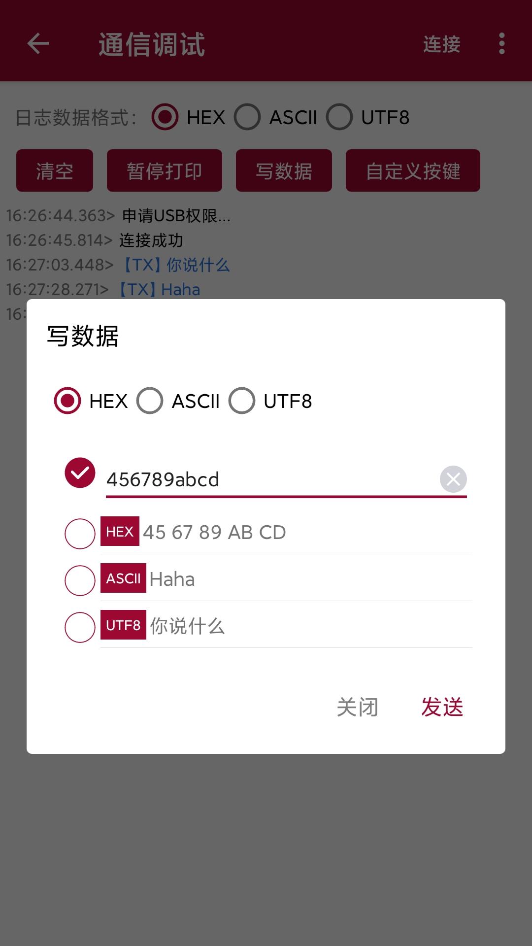 USB调试器 v5.5.2