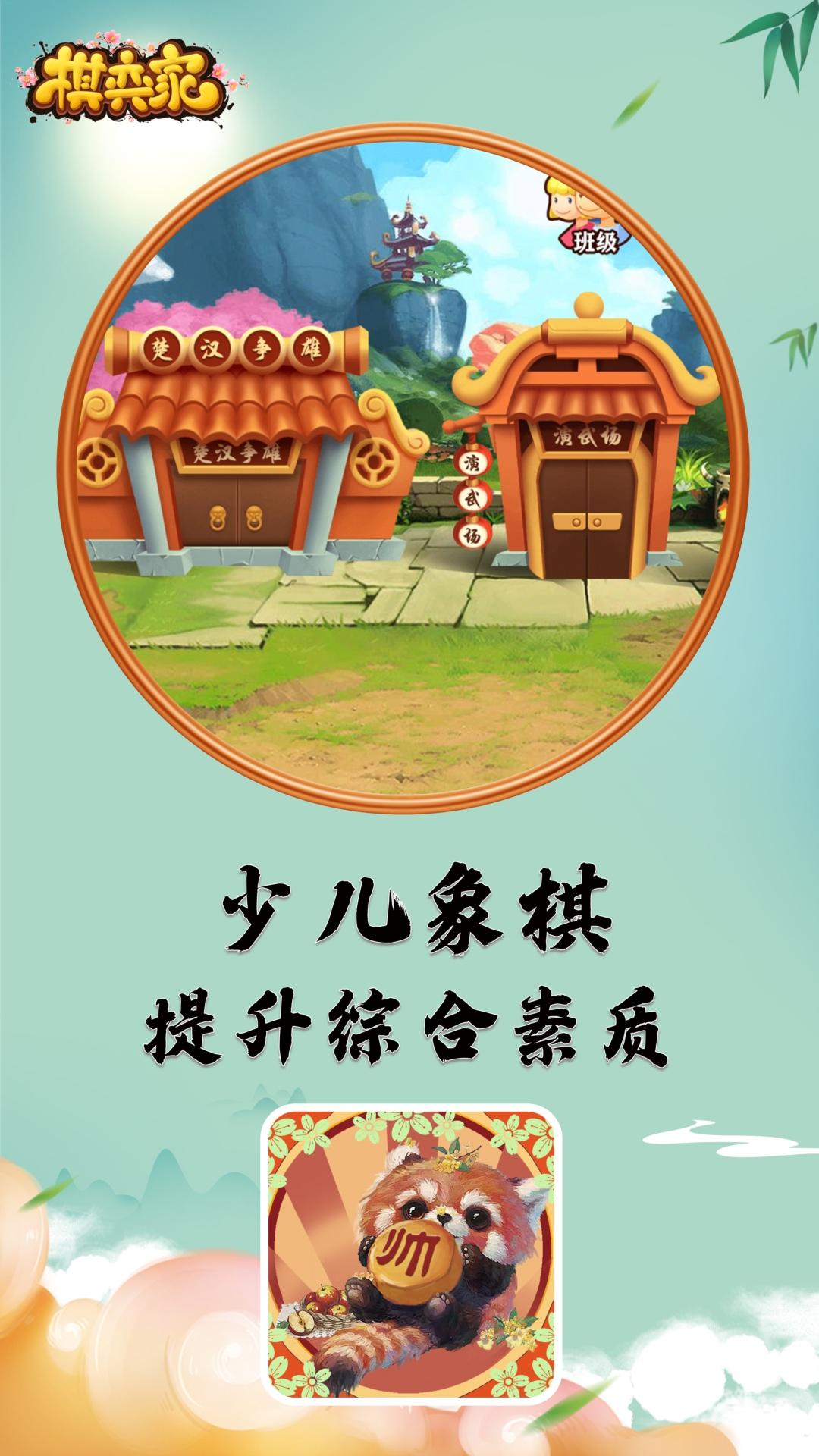 棋弈家 v4.3.2